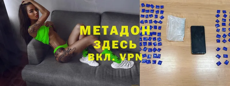 omg сайт  купить   Новодвинск  МЕТАДОН methadone 